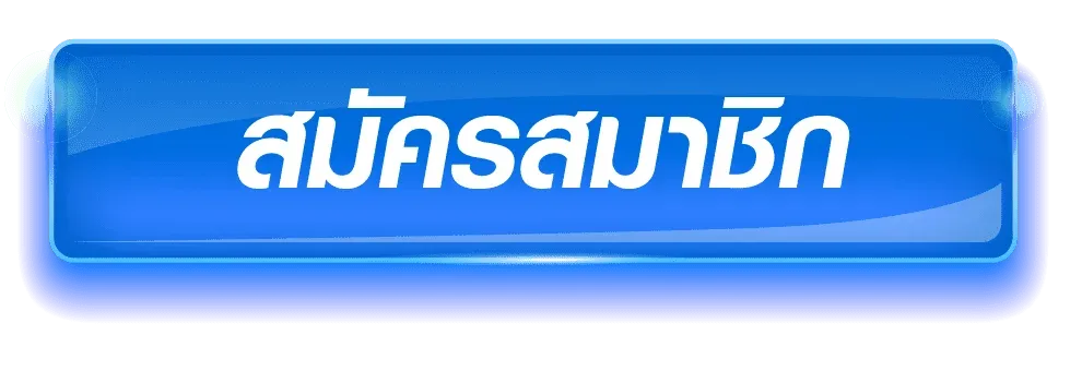 ทางเข้าเล่น SOON99 ลิงก์ตรงอัปเดตล่าสุด 2026