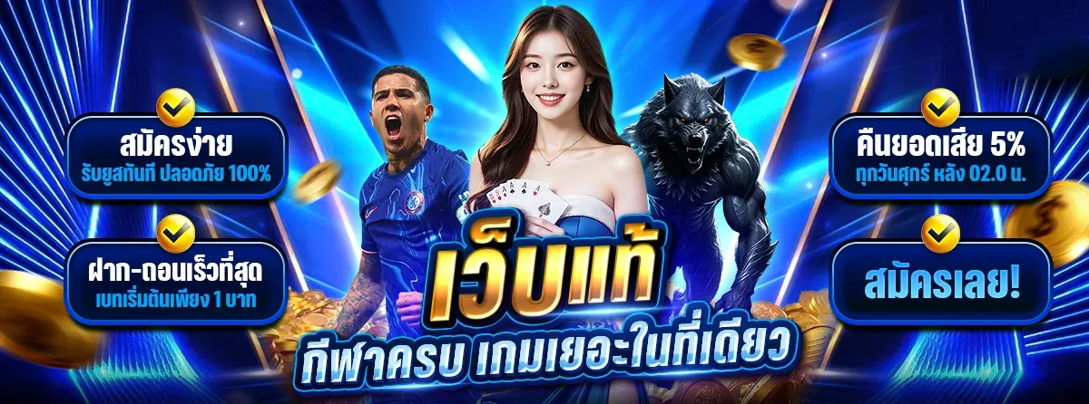 SOON99 สมัครสมาชิก เว็บตรง สล็อต คาสิโน บอล หวย